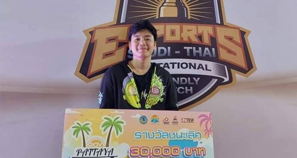 ชนะเลิศการแข่งขัน ROV PATTAYA Championship