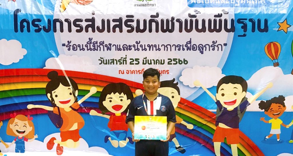 โครงการส่งเสริมกีฬา “ร้อนนี้มีกีฬาและนันทนาการเพื่อลูกรัก”