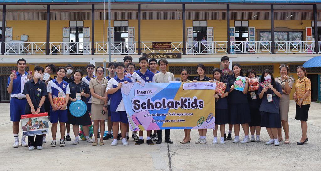 สโมสรอินเทอร์แรคท์โรงเรียนเซนต์ดอมินิกจัดกิจกรรม ScholarKids