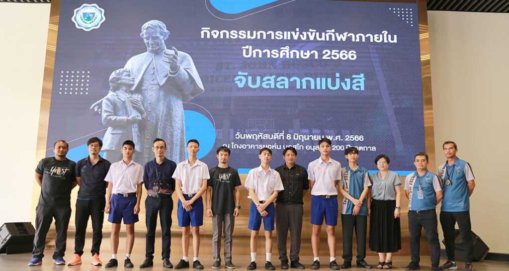 จับสลากแบ่งสีกีฬาภายในโรงเรียนเซนต์ดอมินิก 2566