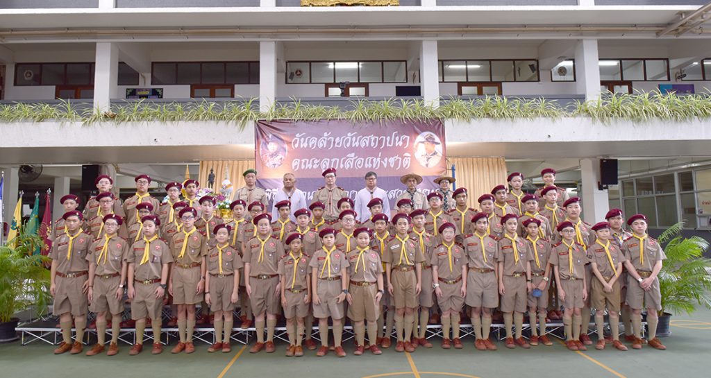 วันคล้ายวันสถาปนาคณะลูกเสือแห่งชาติ