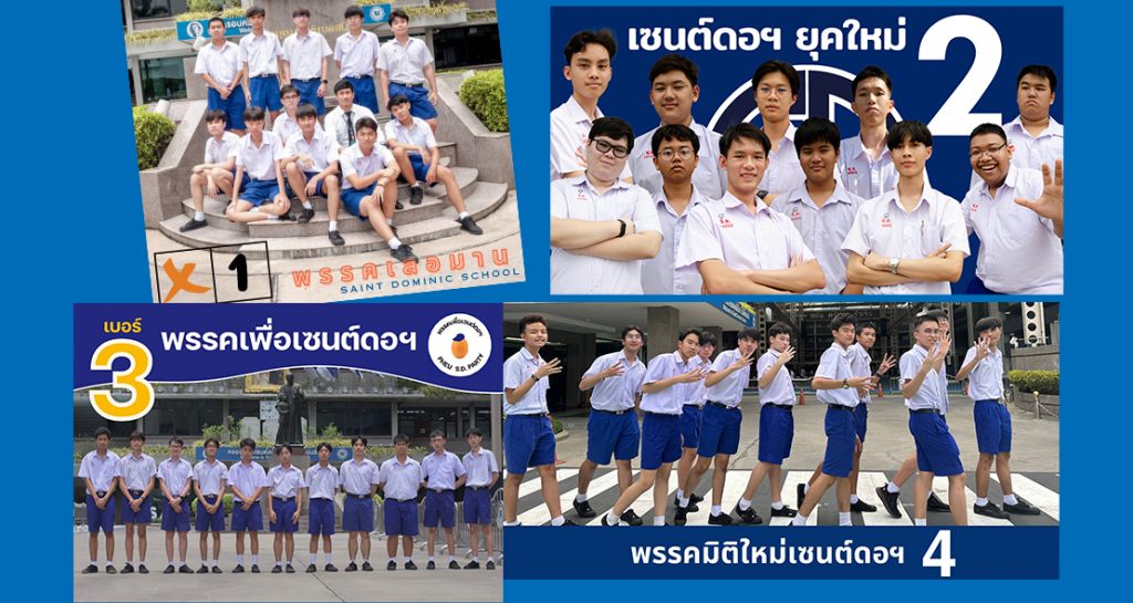 กิจกรรมส่งเสริมประชาธิปไตย แนะนำผู้สมัครประธานและคณะกรรมการนักเรียน 2566