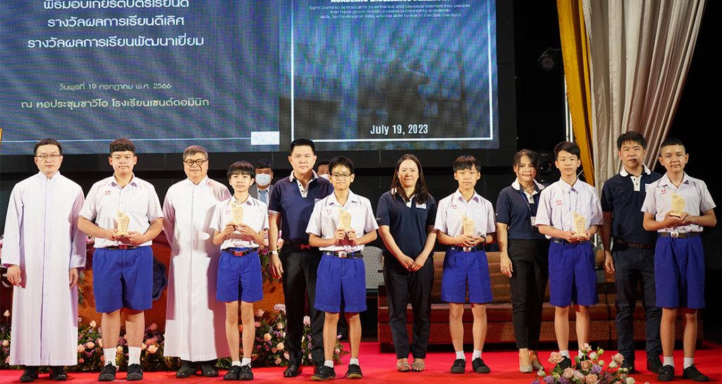 งาน “วันประกาศเกียรติคุณ” ปีการศึกษา 2566