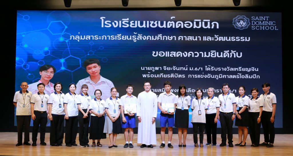 แสดงความยินดีเหรียญเงินภูมิศาสตร์โอลิมปิกระดับชาติ
