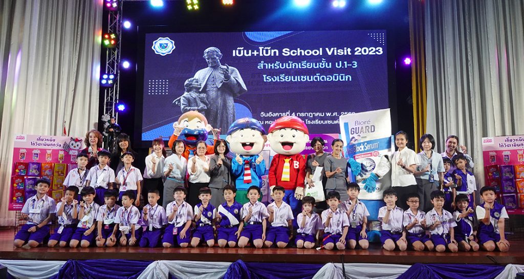เบ๊น+โบ๊ท School Visit 2023