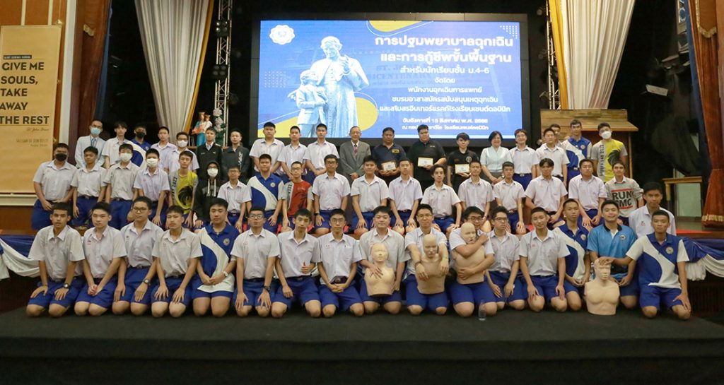 สโมสรอินเทอร์แรคท์โรงเรียนเซนต์ดอมินิก จัดอบรมการปฐมพยาบาลฉุกเฉินฯ