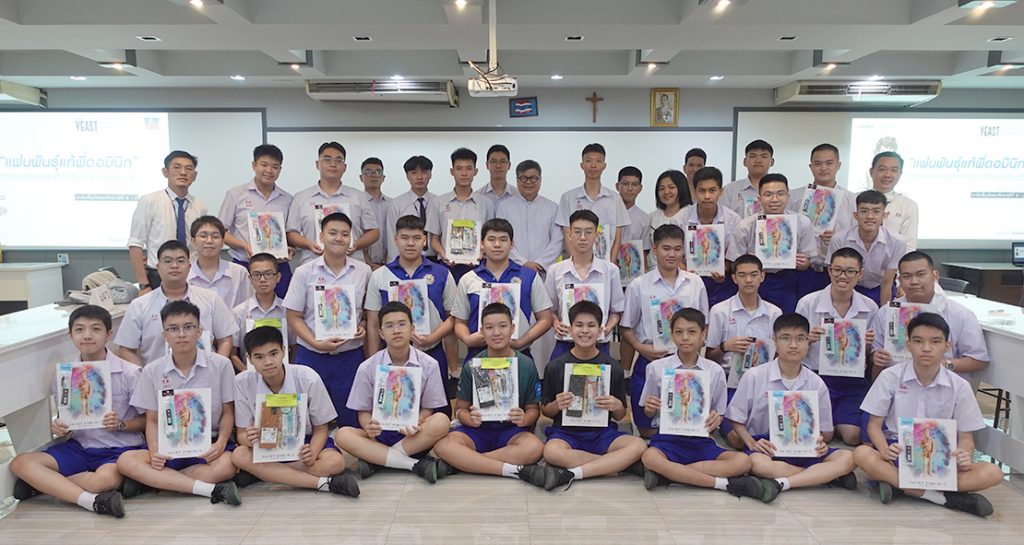 แฟนพันธุ์แท้พี่ดอมินิก ม.1-ม.6