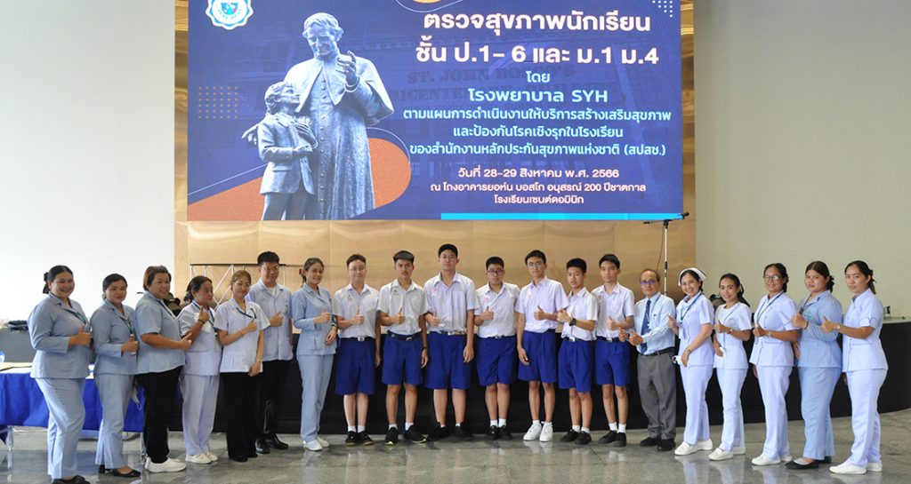 ตรวจสุขภาพนักเรียนชั้น ป.6 ม.1 และ ม.4