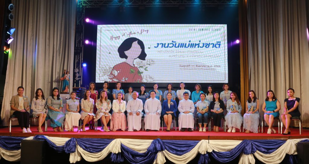 งานวันแม่แห่งชาติ ปีการศึกษา 2566