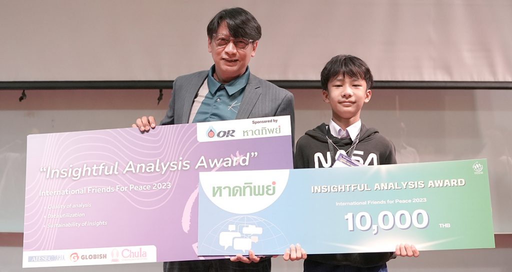 คว้ารางวัล Insightful Analysis Award โครงการ International Friends for Peace 2023