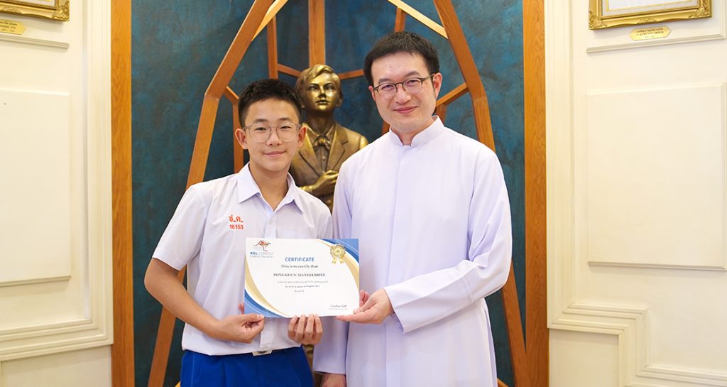 แข่งขันภาษาอังกฤษ KGL Contest English Olympiad 2023
