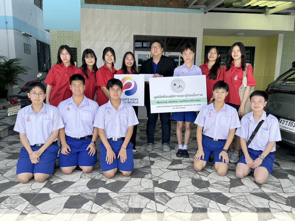 สโมสรอินเทอร์เเรคท์โรงเรียนเซนต์ดอมินิกจัดโครงการปันรักให้น้อง