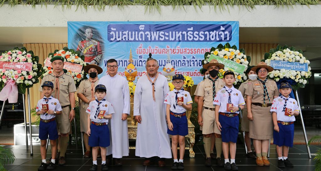 วันสมเด็จพระมหาธีรราชเจ้า