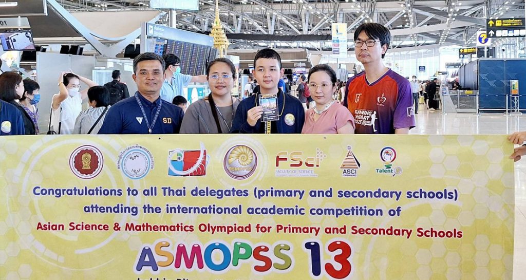ตัวแทนประเทศไทยแข่งขันคณิตศาสตร์ ASMOPSS รอบโอลิมปิกนานาชาติ