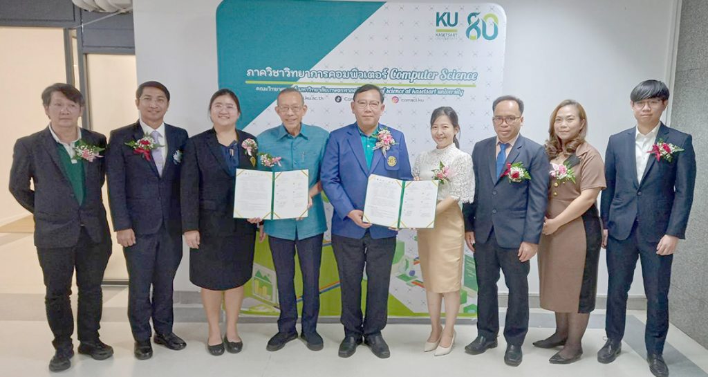 โรงเรียนเซนต์ดอมินิก ลงนามความร่วมมือ MOU  กับ คณะวิทยาศาสตร์ มหาวิทยาลัยเกษตรศาสตร์