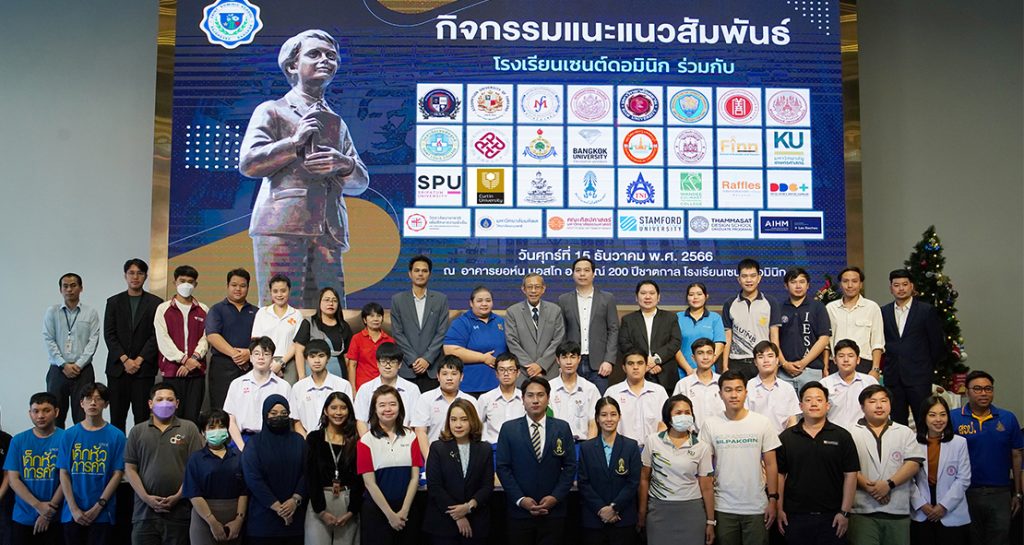 กิจกรรมแนะแนวสัมพันธ์