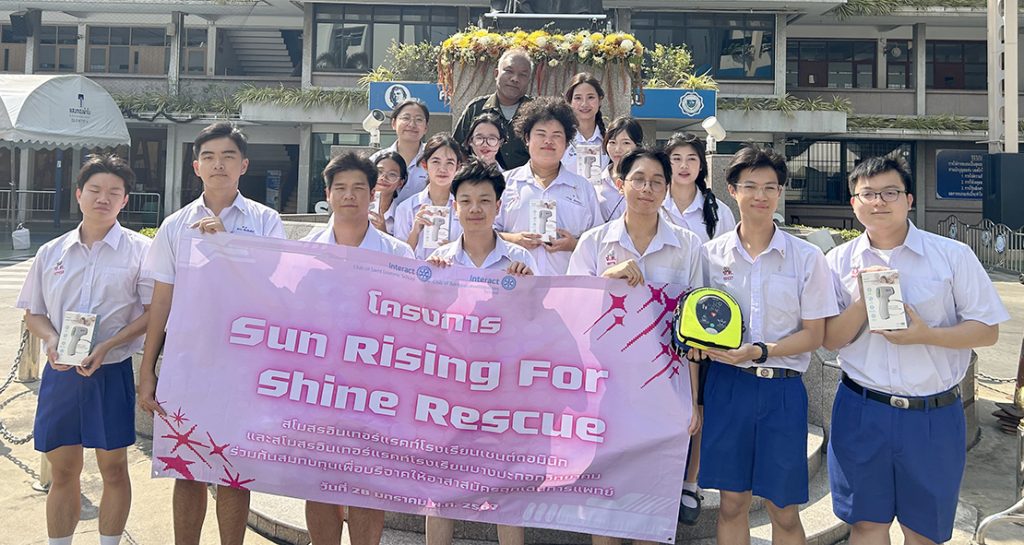สโมสรอินเทอร์เเรคท์โรงเรียนเซนต์ดอมินิก จัดโครงการ Sun Rising For Shine Rescue