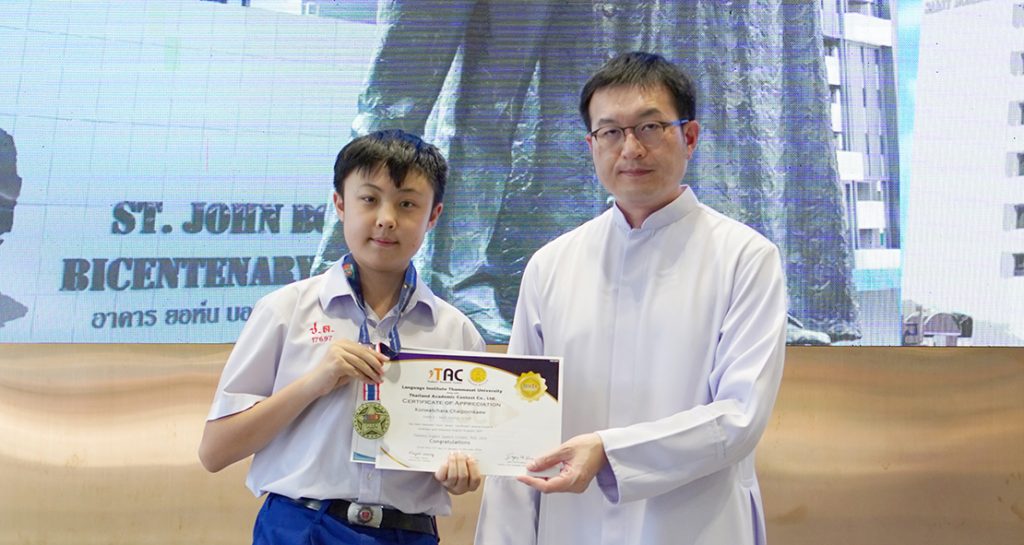 เหรียญทองพูดสุนทรพจน์ภาษาอังกฤษ