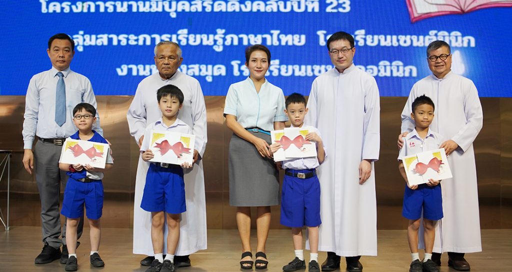 สุดยอดเยาวชนนักอ่าน ป.2