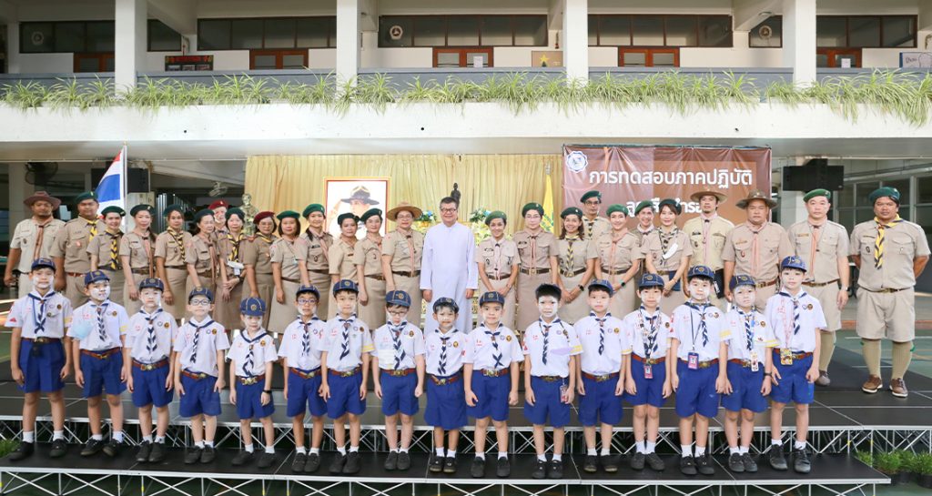 การทดสอบภาคปฏิบัติลูกเสือสำรองชั้น ป.1-2