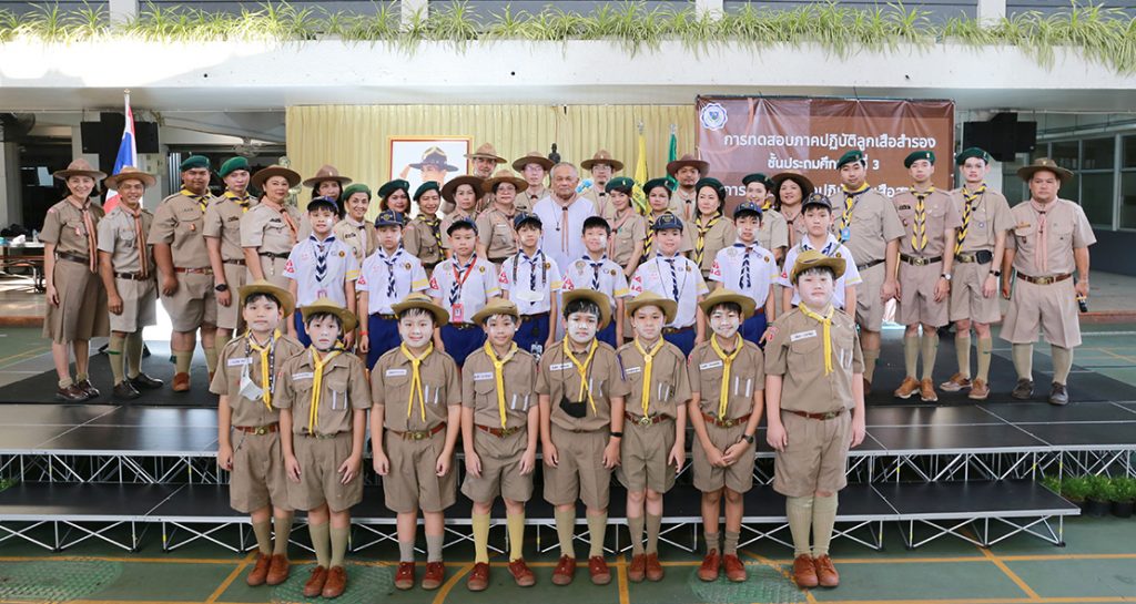 การทดสอบภาคปฏิบัติลูกเสือสำรองชั้น ป.3 และลูกเสือสามัญชั้น ป.4