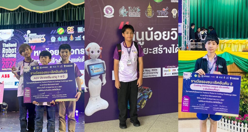 รองชนะเลิศ “Thailand Robot & Coding Challenge 2024”