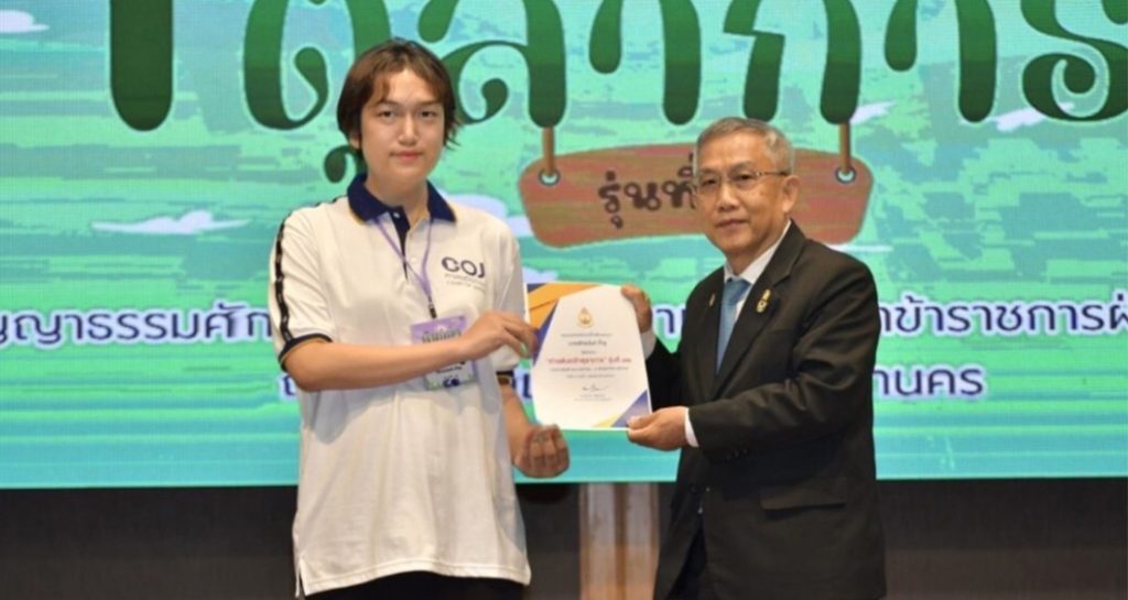 ค่ายต้นกล้าตุลาการ