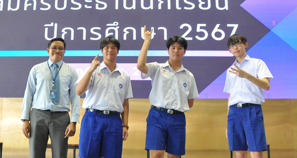 DEBATE เลือกตั้งประธานและคณะกรรมการนักเรียน 2567