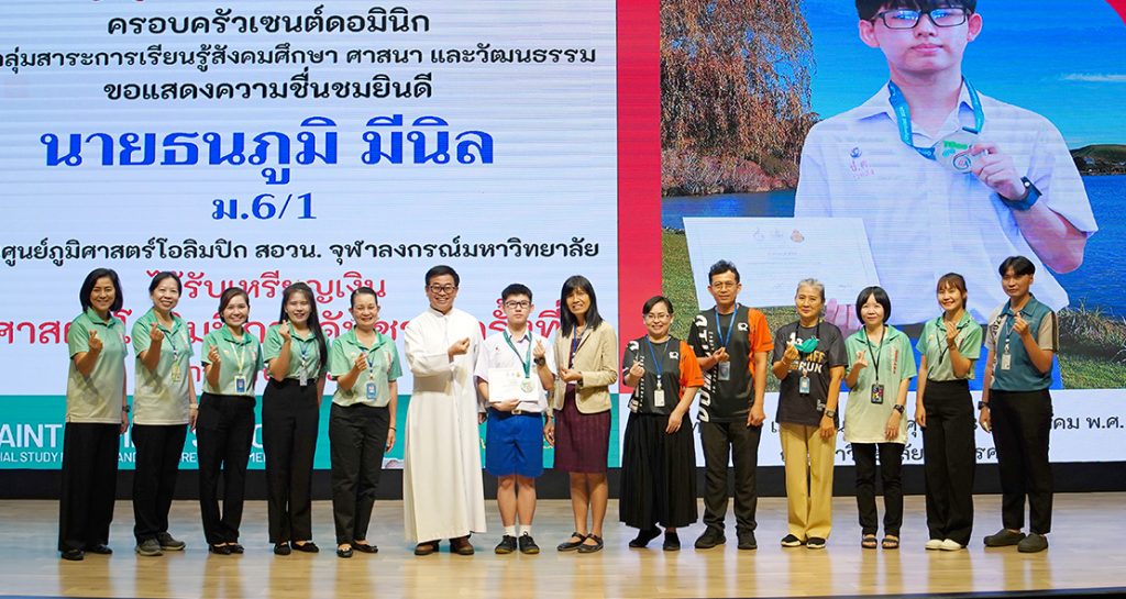 แสดงความยินดีเหรียญเงินภูมิศาสตร์โอลิมปิกระดับชาติ ครั้งที่ 6