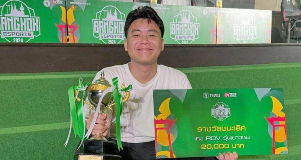 ศิษย์เก่าเซนต์ดอมินิก รุ่นที่ 55 คว้าแชมป์เกม ROV