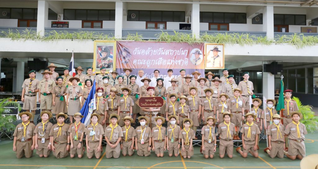 วันคล้ายวันสถาปนาคณะลูกเสือแห่งชาติ