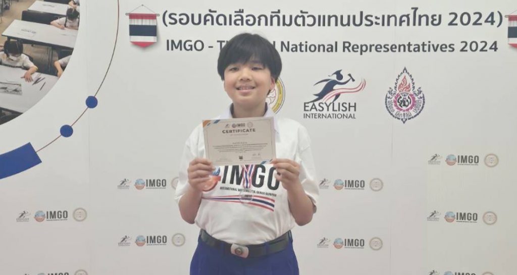 เหรียญทองคณิตศาสตร์ และชนะเลิศหมากล้อม