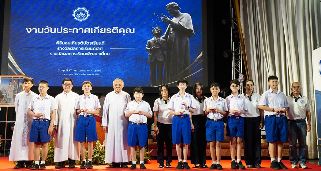 งาน “วันประกาศเกียรติคุณ” ปีการศึกษา 2567