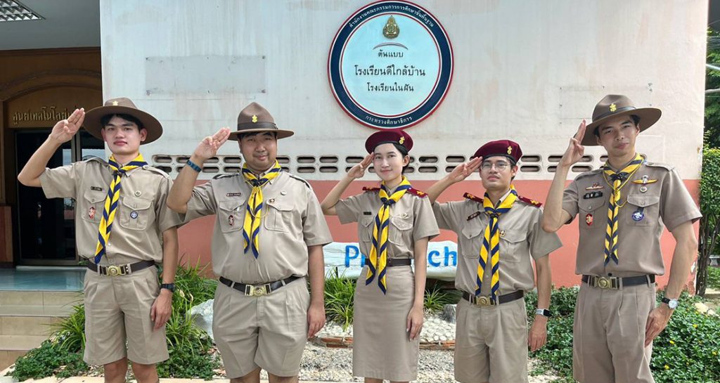 อบรมผู้กำกับลูกเสือ