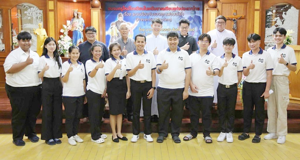 อบรมครูใหม่โรงเรียนในเครือซาเลเซียน ปีการศึกษา 2567
