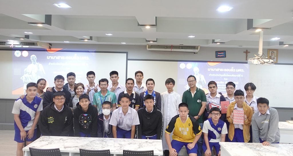 ม.6 ฟังบรรยาย “นานาสาระรอบรั้ว มศว.” และเตรียมพร้อมเข้าคณะเศรษฐศาสตร์ รอบ Portfolio