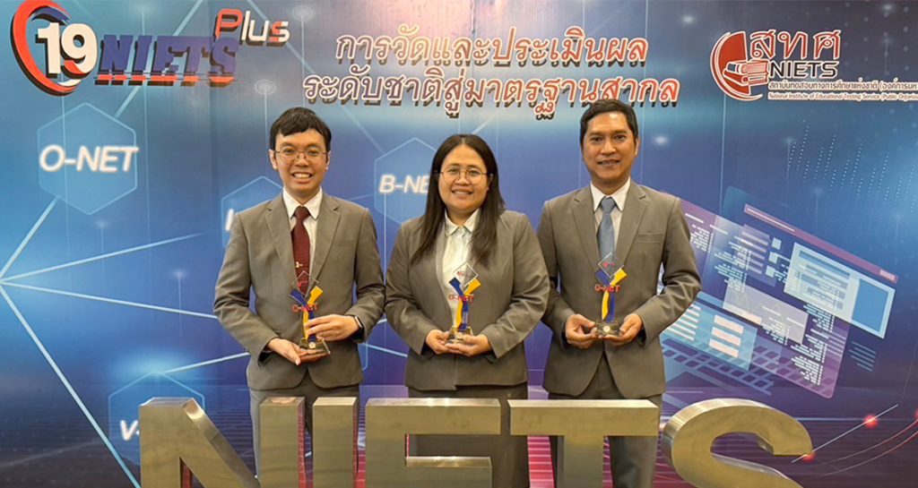 โรงเรียนเซนต์ดอมินิกรับโล่ประกาศเกียรติคุณยอดเยี่ยม ผล O-NET ม.3 ปีการศึกษา 2566 คะแนนสูงสุดอังกฤษ คณิต วิทย์