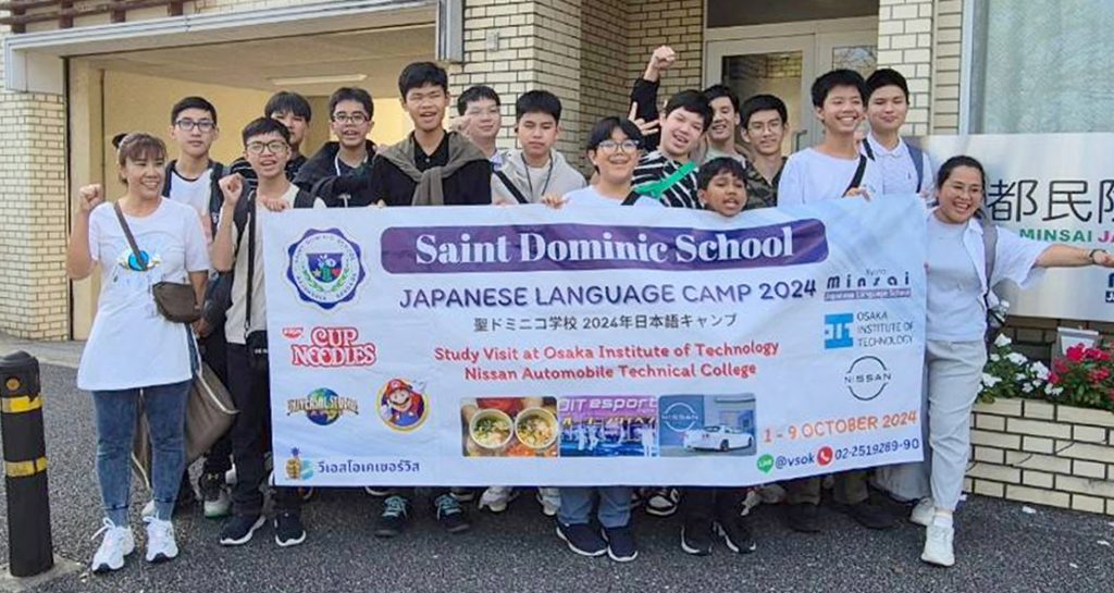 SD Japanese Autumn Camp 2024 เปิดโลกการเรียนรู้ภาษาวัฒนธรรมญี่ปุ่น