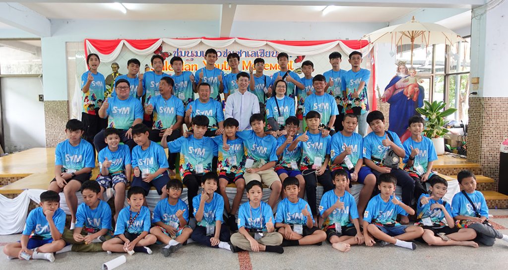 ชุมนุมเยาวชนซาเลเซียน SYM 2024