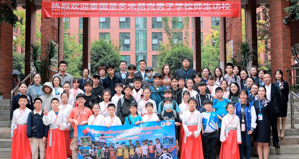 เพิ่มพูนทักษะประสบการณ์ภาษาและวัฒนธรรมจีน ณ นครเฉิงตู