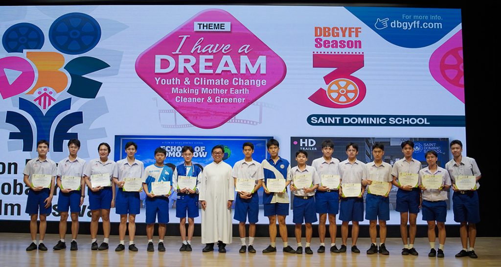 โรงเรียนเซนต์ดอมินิกประกวดภาพยนตร์สั้น DBGYFF 2024