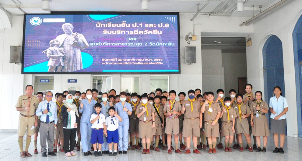 ฉีดวัคซีนป้องกันโรคหัด หัดเยอรมัน และคางทูม ชั้น ป.1  ฉีดวัคซีนป้องกันโรคคอตีบ และบาดทะยัก ชั้น ป.6