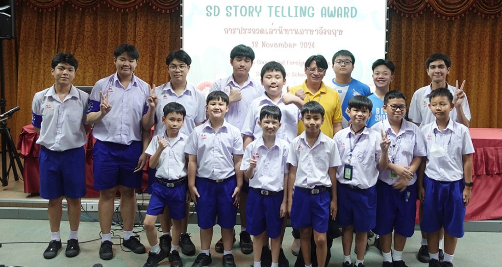 คณะกรรมการนักเรียนฯ จัดประกวด SD Storytelling Award
