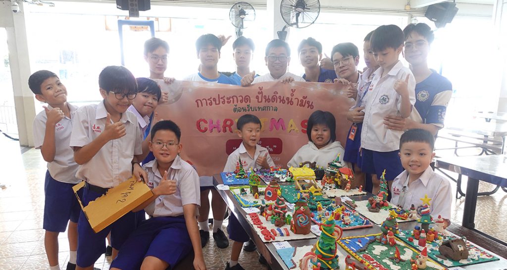 คณะกรรมการนักเรียนฯ จัดประกวดปั้นดินน้ำมัน “คริสต์มาสในฝัน”