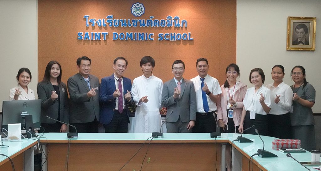 การประชุมความร่วมมือทางวิชาการระหว่างโรงเรียนเซนต์ดอมินิกและศูนย์ฝึกประสบการณ์วิชาชีพครู คณะศึกษาศาสตร์ มหาวิทยาลัยศรีนครินทรวิโรฒ