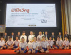 พิธีไหว้ครู พิธีแต่งตั้งประธานและคณะกรรมการนักเรียน พิธีแต่งตั้งหัวหน้าห้อง ปีการศึกษา 2568