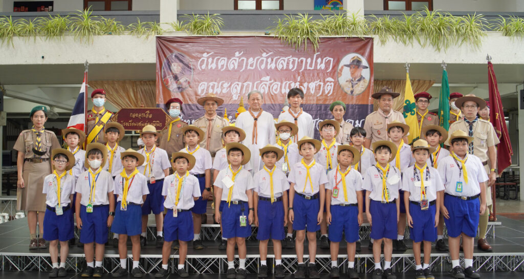 วันคล้ายวันสถาปนาคณะลูกเสือแห่งชาติ
