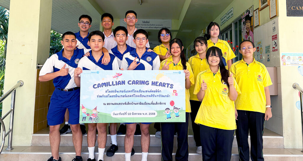 สโมสรอินเทอร์แรคท์ รร.เซนต์ดอมินิก ร่วมกับ สโมสรอินเทอร์แรคท์ รร.เทพศิรินทร์ร่มเกล้า จัดกิจกรรม “Camillian Caring Hearts”