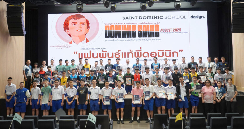 แฟนพันธุ์แท้พี่ดอมินิก ม.1-ม.6 ปีการศึกษา 2568