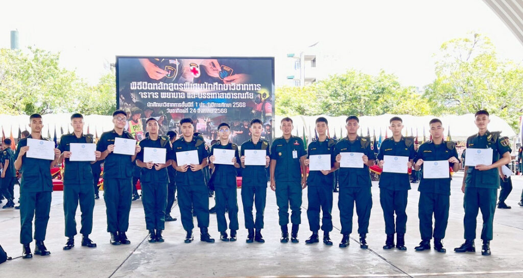 นศท. ปี 1 อบรมหลักสูตรพิเศษฯ